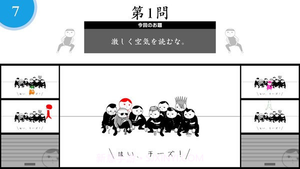 大家一起察言观色截图2