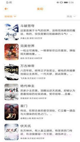 深夜翻书截图2 深夜翻书截图2