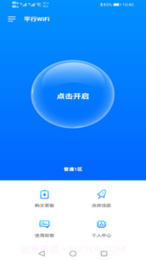平行wifi截图2 平行wifi截图2
