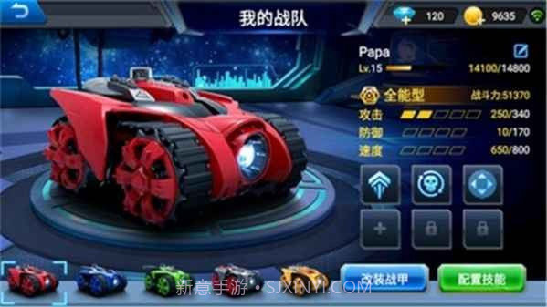 银河战甲官方截图3