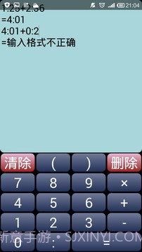 时间计算器截图4 时间计算器截图4