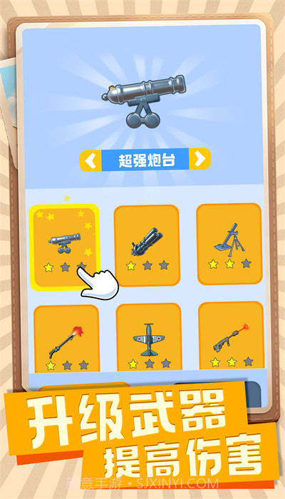 射击高手小队截图2 射击高手小队截图2