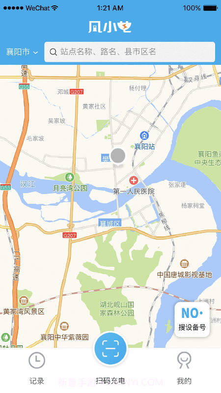 凡小电充电官方截图2 凡小电充电官方截图2
