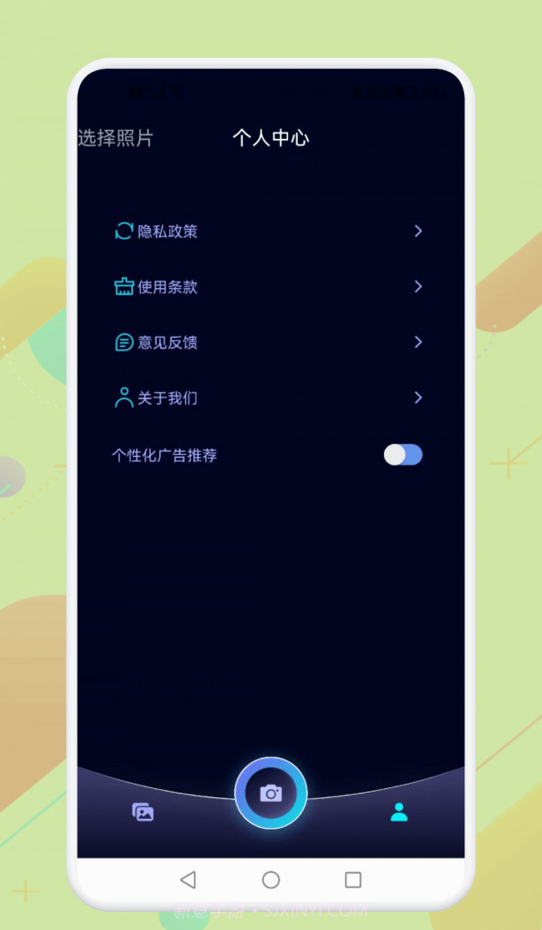 海映相机截图2 海映相机截图2