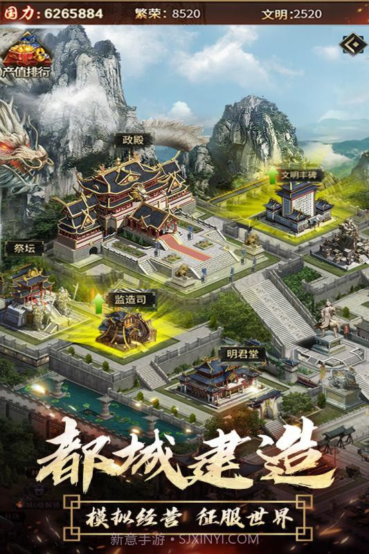 逍遥三国截图4 逍遥三国截图4