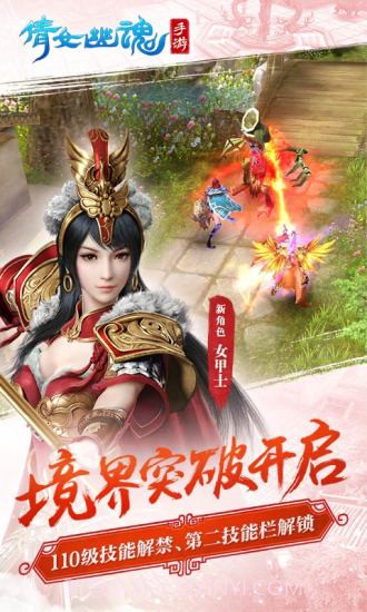 倩女幽魂百度版截图3 倩女幽魂百度版截图3