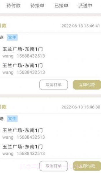 替你送截图3 替你送截图3