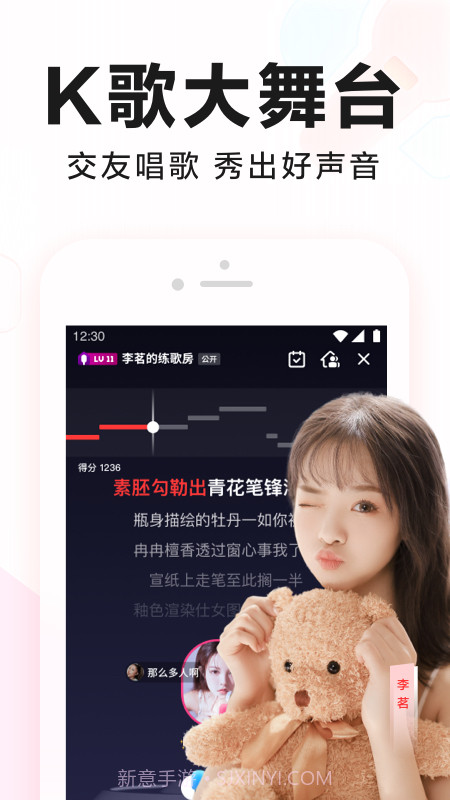 全民K歌61928版本截图2