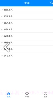九蛙工具箱(九蛙工具箱表情包)V1.1 安卓免费版截图1 九蛙工具箱(九蛙工具箱表情包)V1.1 安卓免费版截图1