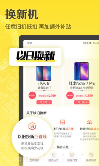 爱回收截图3 爱回收截图3