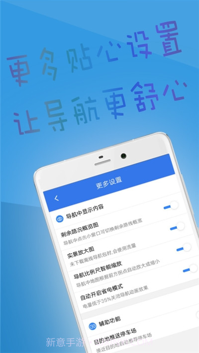 北斗导航正式版截图3