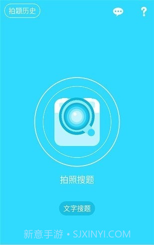 作业同步帮搜题截图3