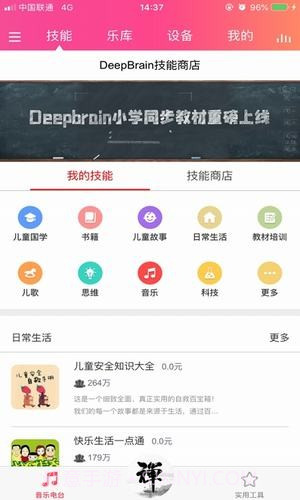 一禅小和尚截图1 一禅小和尚截图1