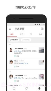 微博 国际版APP截图2 微博 国际版APP截图2