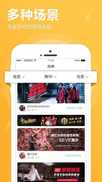 酱游舞蹈截图5 酱游舞蹈截图5