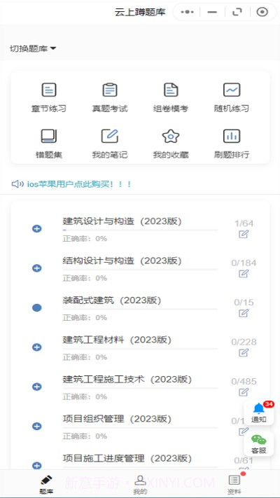 蹲题库截图3 蹲题库截图3