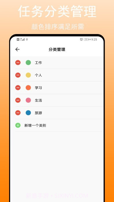 任务清单截图1 任务清单截图1