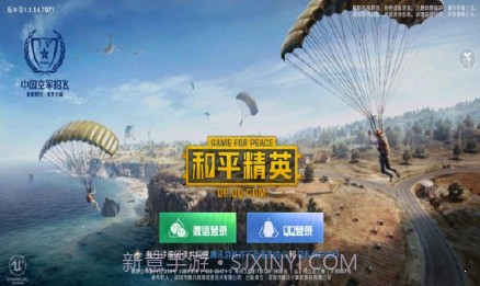 和平精英(老版刺激战场)截图3 和平精英(老版刺激战场)截图3