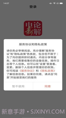 熊文申论截图3 熊文申论截图3