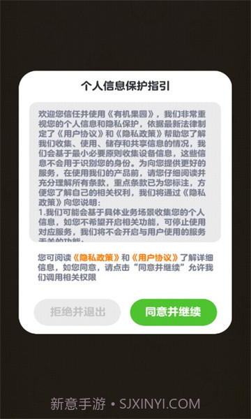 有机果园截图2 有机果园截图2
