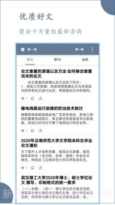 论文帮截图3 论文帮截图3