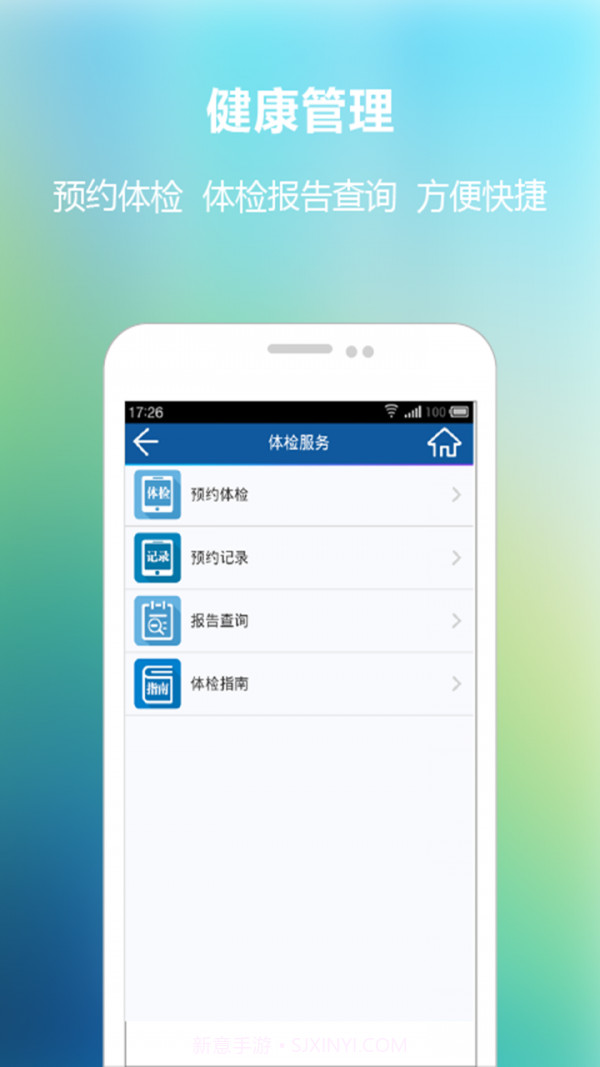 新华E院截图3 新华E院截图3