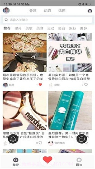 我爱网拍截图1 我爱网拍截图1