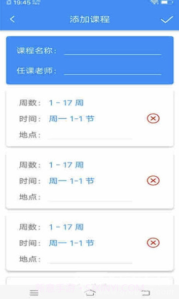 小明课程表(手机课程表)V1.0.3 安卓免费版截图2 小明课程表(手机课程表)V1.0.3 安卓免费版截图2