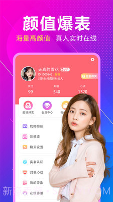 附近来相伴截图2 附近来相伴截图2