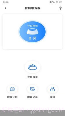 云宠智能截图2