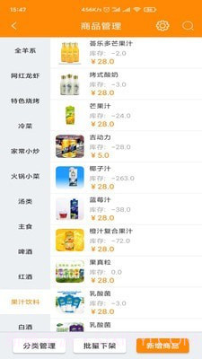 易众云截图3 易众云截图3