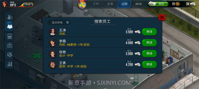 卡车模拟器终极版无限金币中文版截图3 卡车模拟器终极版无限金币中文版截图3