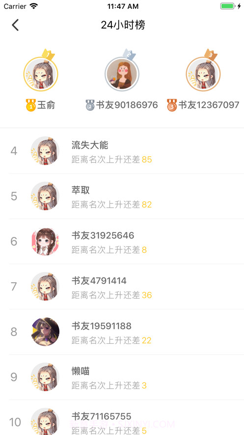 先森作家助手截图4 先森作家助手截图4