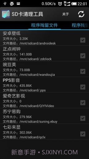 SD卡清理工具截图1 SD卡清理工具截图1