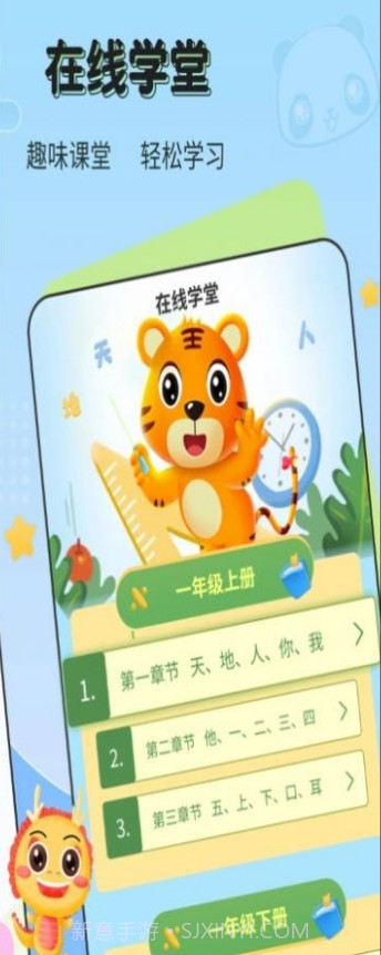 儿童启蒙识字截图2 儿童启蒙识字截图2