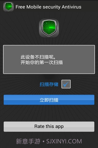 安全杀毒软件截图2 安全杀毒软件截图2