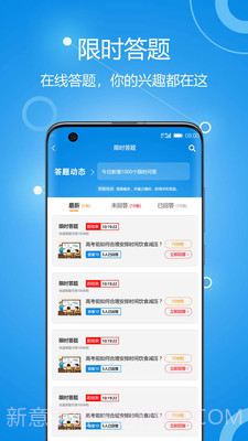 善意老师截图4 善意老师截图4