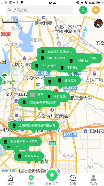 闲易购截图1 闲易购截图1