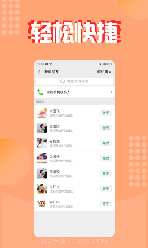 微商截图大神截图4 微商截图大神截图4