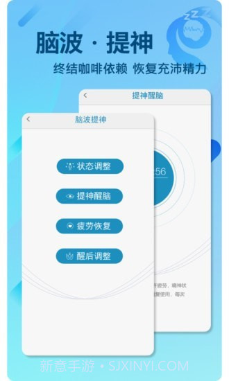 e睡眠截图4 e睡眠截图4