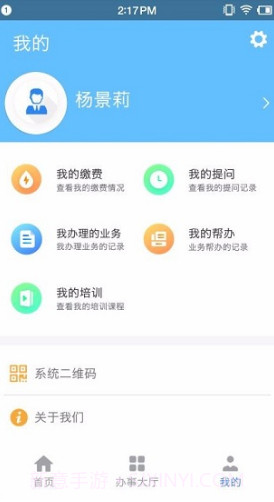 凉都人社(退休年审)截图1 凉都人社(退休年审)截图1