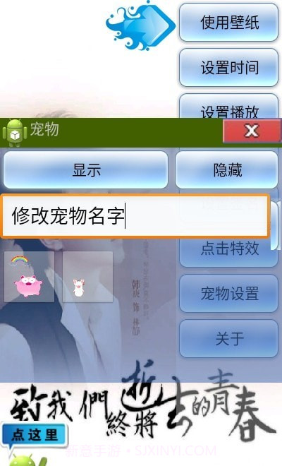 致青春动态壁纸截图2 致青春动态壁纸截图2