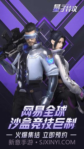 量子特攻果盘版截图4