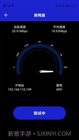 小火箭加速截图2 小火箭加速截图2
