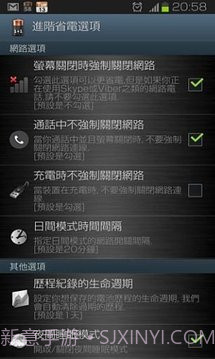 1+1 Battery (Battery Saver)截图3 1+1 Battery (Battery Saver)截图3