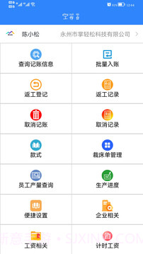 掌轻松截图1 掌轻松截图1