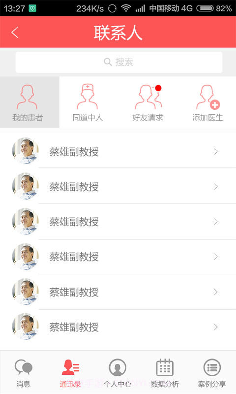 乙肝随访医生版截图3 乙肝随访医生版截图3