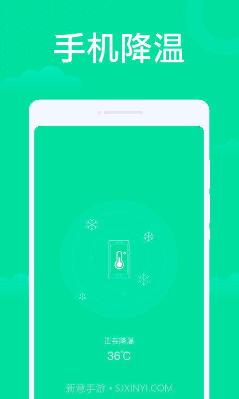 手机WiFi助手截图2