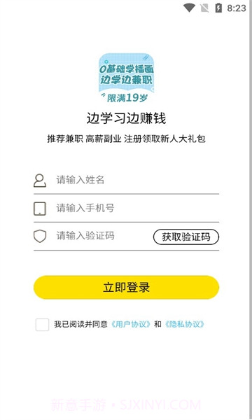 未来兼职截图3 未来兼职截图3