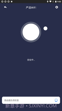 严选WiFi截图1 严选WiFi截图1
